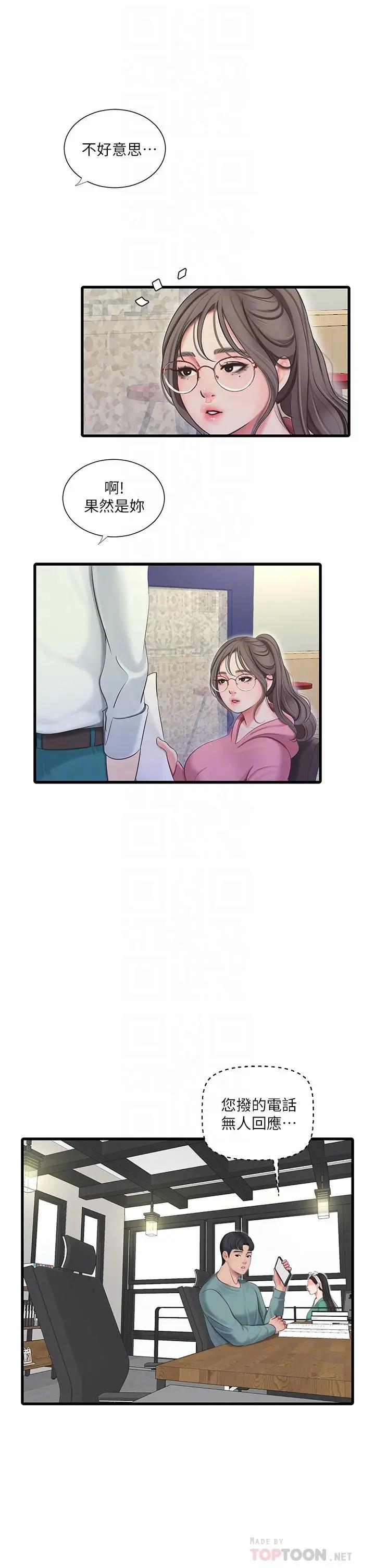 [韩国漫画] 亲家四姐妹 乱伦,巨乳大奶, 不伦,熟女人妻#[27P]-6