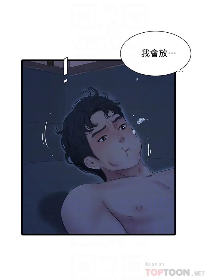 [韩国漫画] 亲家四姐妹 乱伦,巨乳大奶, 不伦,熟女人妻#[32P]-14