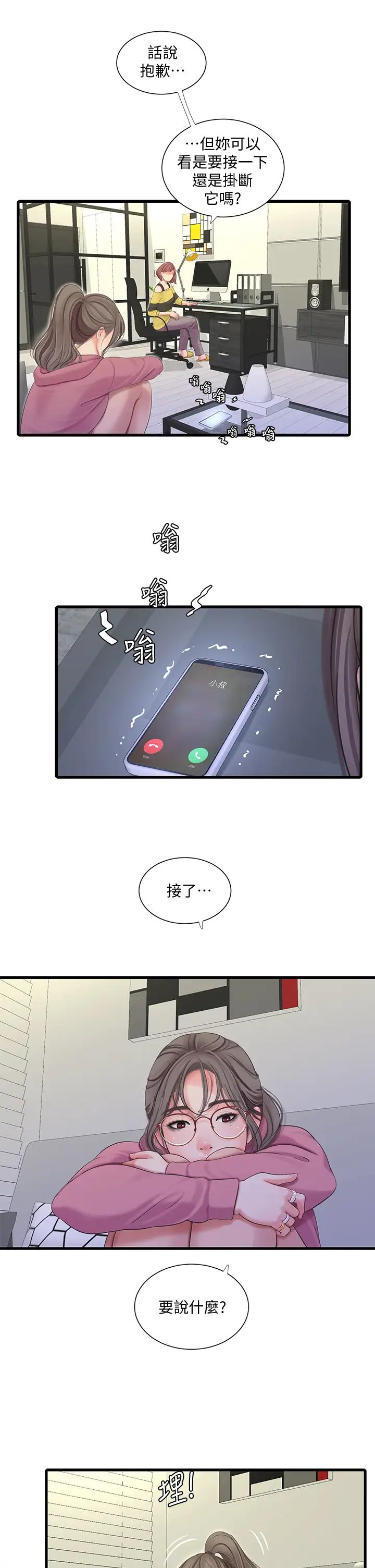 [韩国漫画] 亲家四姐妹 乱伦,巨乳大奶, 不伦,熟女人妻#[32P]-26
