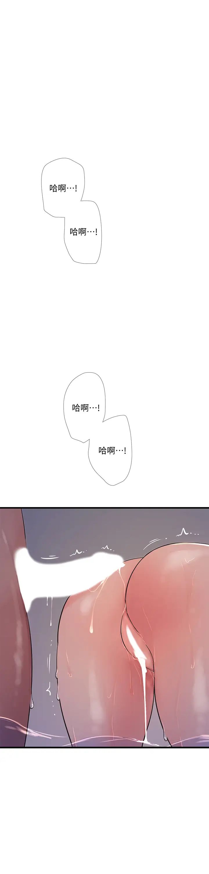 [韩国漫画] 亲家四姐妹 乱伦,巨乳大奶, 不伦,熟女人妻#[32P]-7