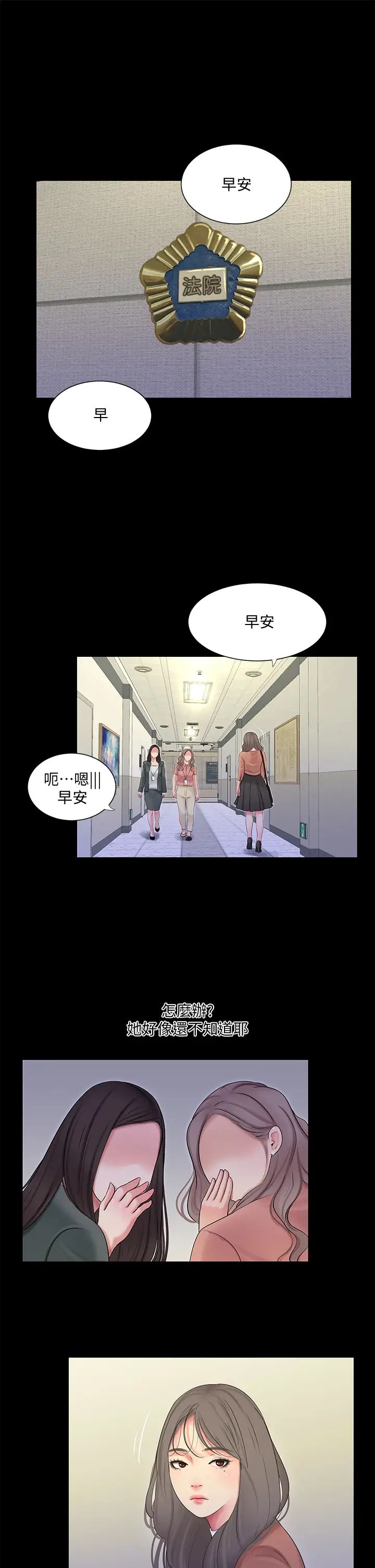 [韩国漫画] 亲家四姐妹 乱伦,巨乳大奶, 不伦,熟女人妻#[33P]-2
