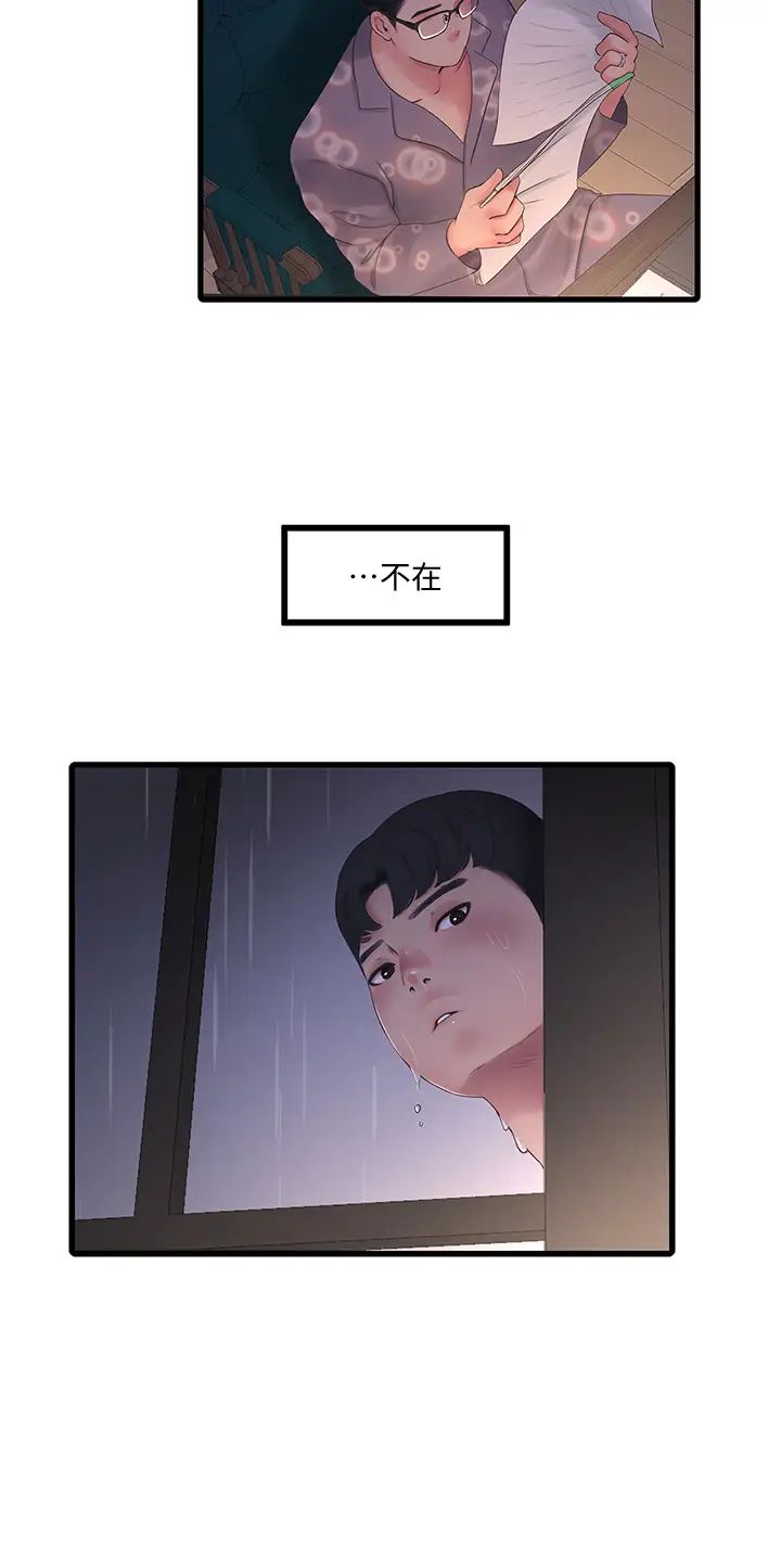 [韩国漫画] 亲家四姐妹 乱伦,巨乳大奶, 不伦,熟女人妻#[33P]-29