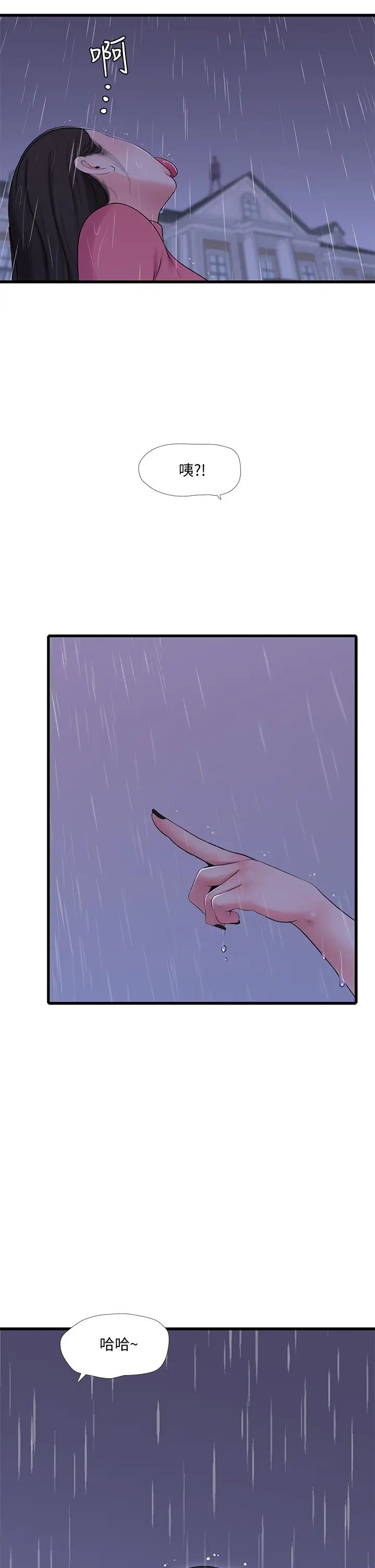 [韩国漫画] 亲家四姐妹 乱伦,巨乳大奶, 不伦,熟女人妻#[33P]-31