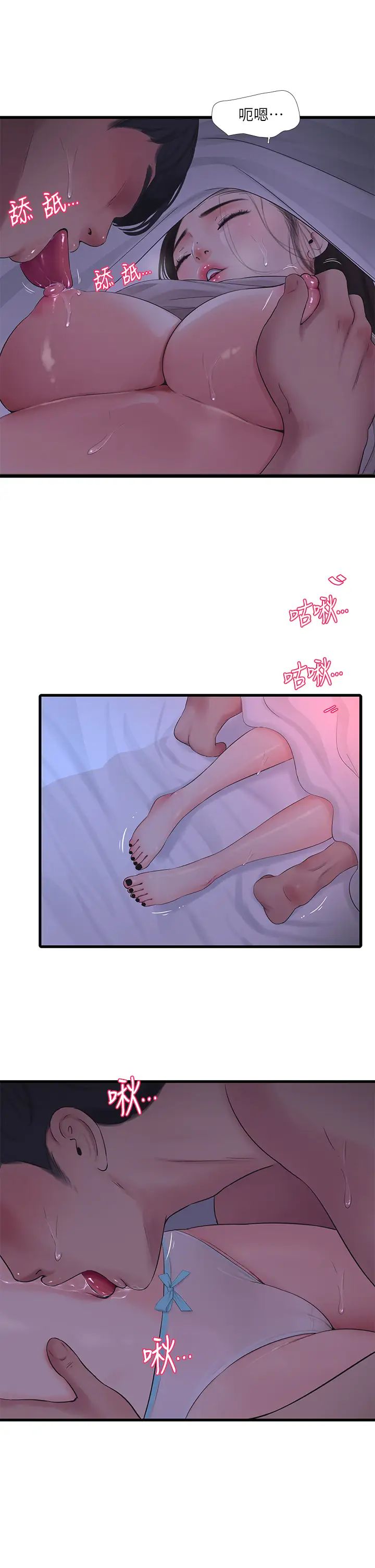 [韩国漫画] 亲家四姐妹 乱伦,巨乳大奶, 不伦,熟女人妻#[33P]-15