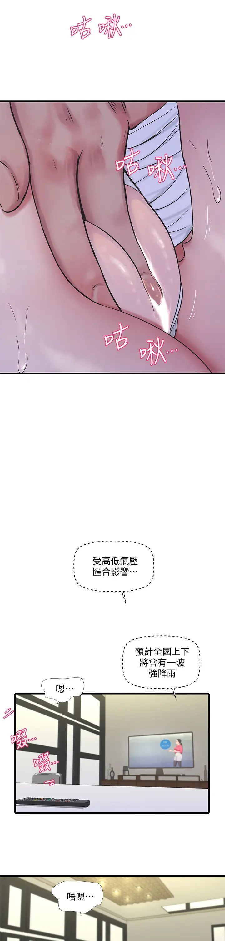 [韩国漫画] 亲家四姐妹 乱伦,巨乳大奶, 不伦,熟女人妻#[27P]-18