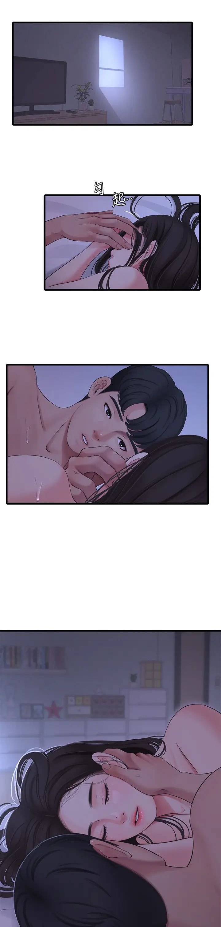[韩国漫画] 亲家四姐妹 乱伦,巨乳大奶, 不伦,熟女人妻#[27P]-2