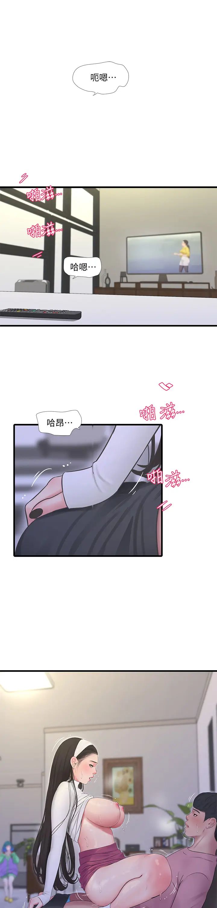[韩国漫画] 亲家四姐妹 乱伦,巨乳大奶, 不伦,熟女人妻#[27P]-26