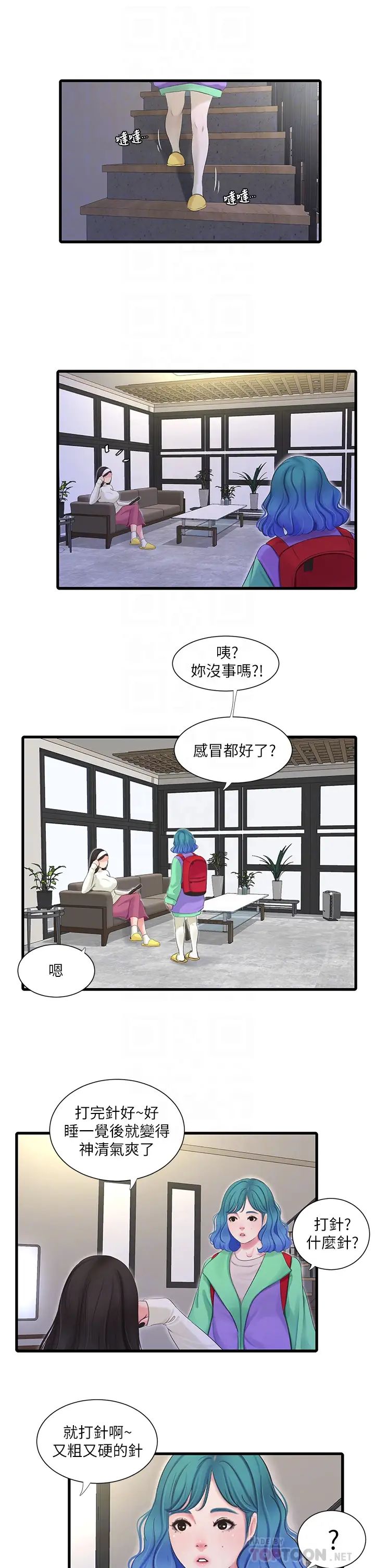 [韩国漫画] 亲家四姐妹 乱伦,巨乳大奶, 不伦,熟女人妻#[27P]-5