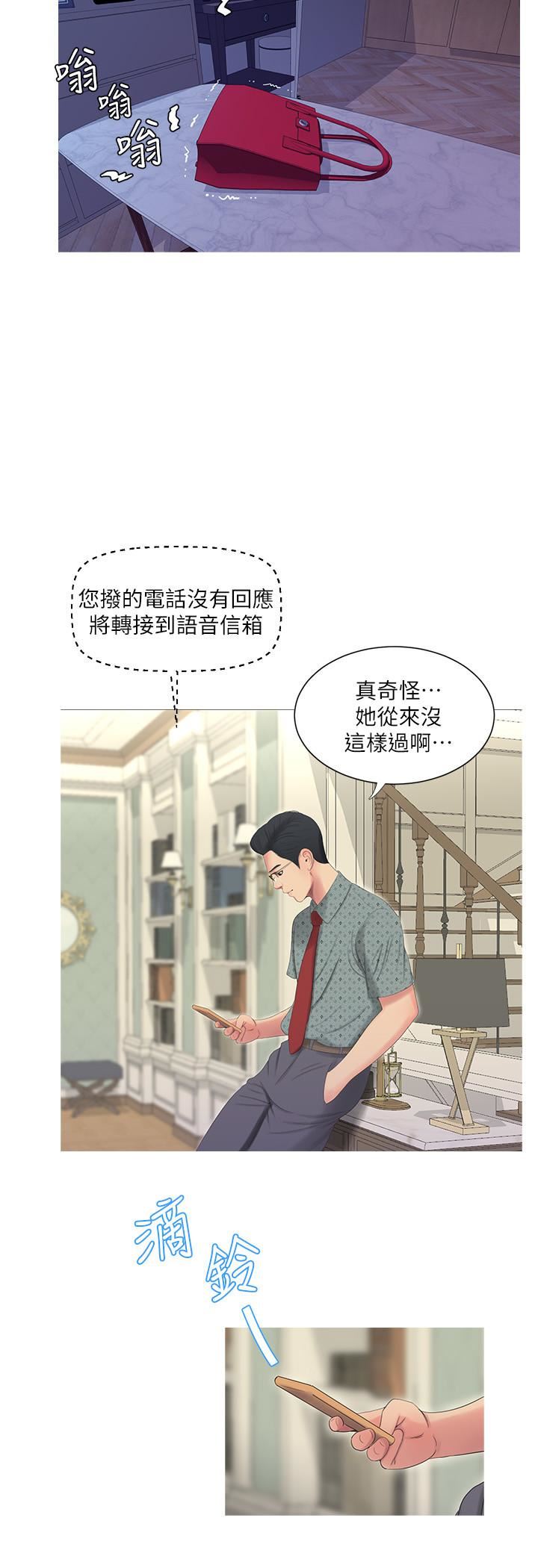 [韩国漫画] 亲家四姐妹 乱伦,巨乳大奶, 不伦,熟女人妻#[24P]-21