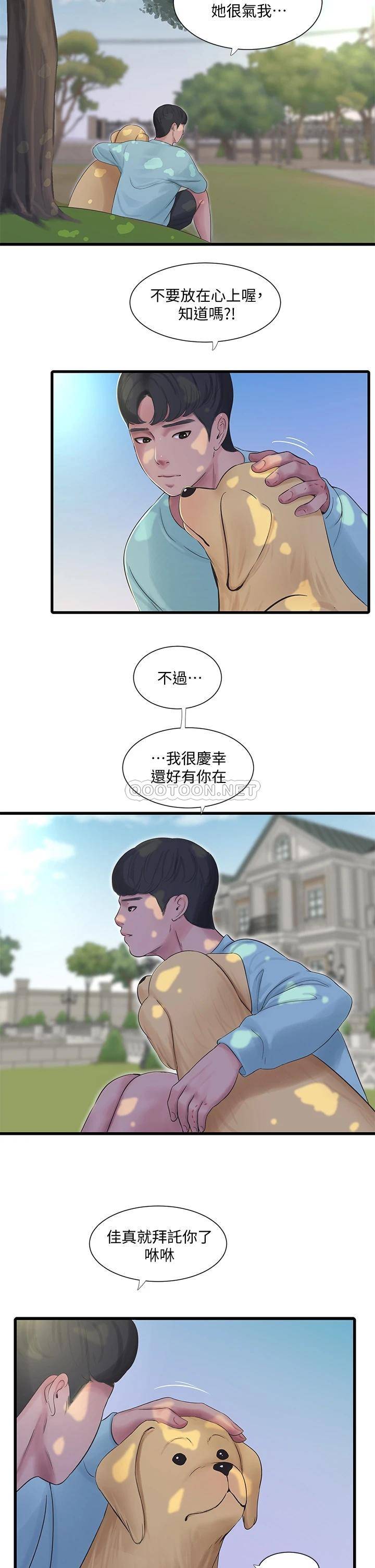 [韩国漫画] 亲家四姐妹 乱伦,巨乳大奶, 不伦,熟女人妻#[33P]-19