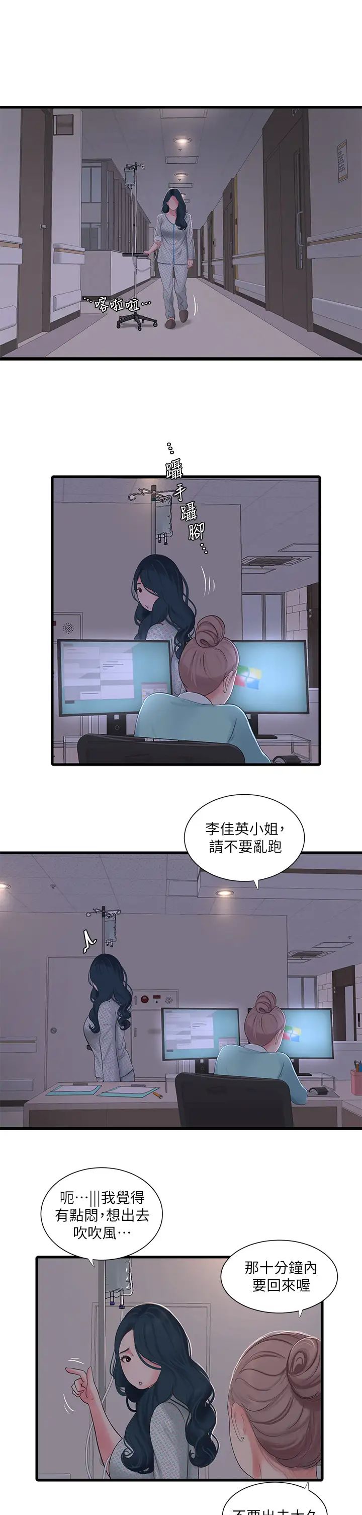 [韩国漫画] 亲家四姐妹 乱伦,巨乳大奶, 不伦,熟女人妻#[32P]-25