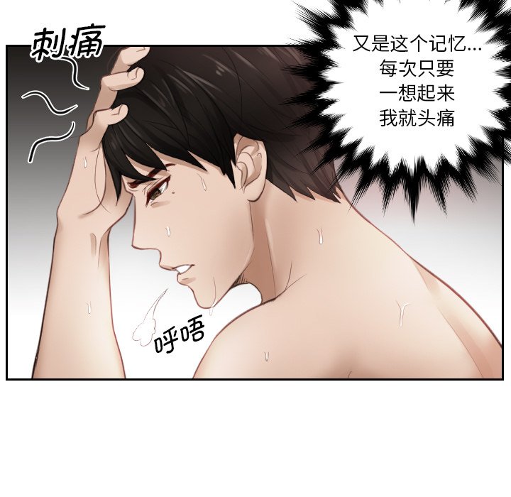 [韩国漫画] 排忧大师 剧情,女仆#[95P]-13