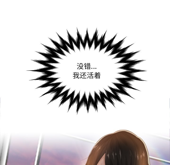 [韩国漫画] 排忧大师 剧情,女仆#[95P]-14
