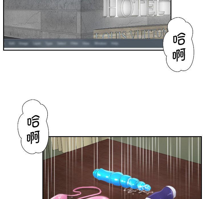 [韩国漫画] 排忧大师 剧情,女仆#[95P]-19