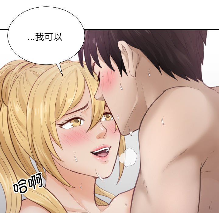 [韩国漫画] 排忧大师 剧情,女仆#[95P]-45