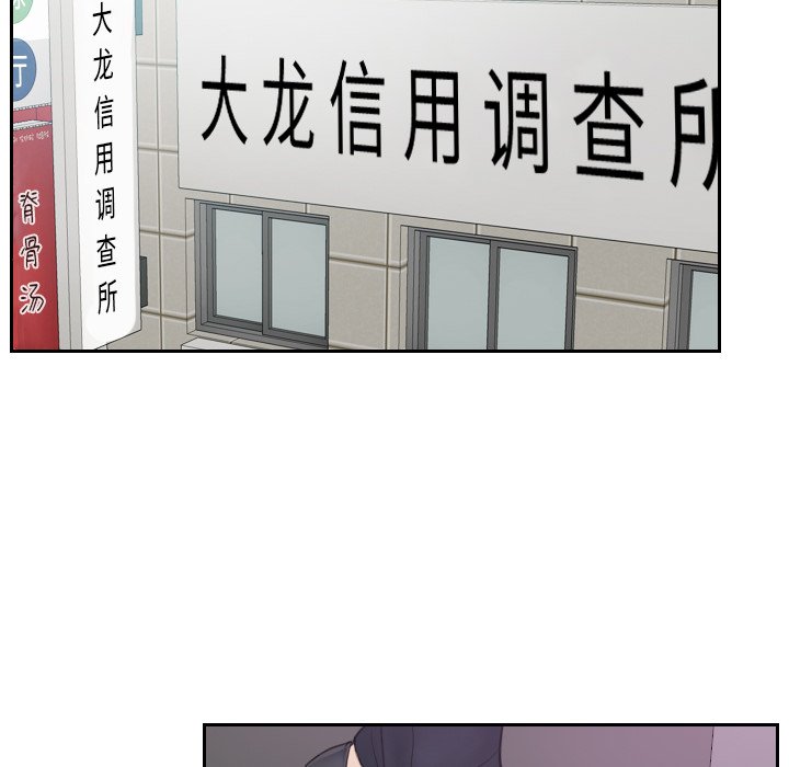 [韩国漫画] 排忧大师 剧情,女仆#[95P]-48
