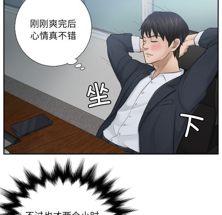 [韩国漫画] 排忧大师 剧情,女仆#[95P]-50
