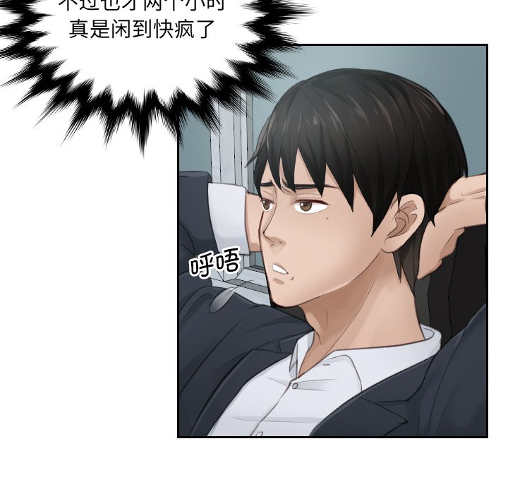 [韩国漫画] 排忧大师 剧情,女仆#[95P]-51