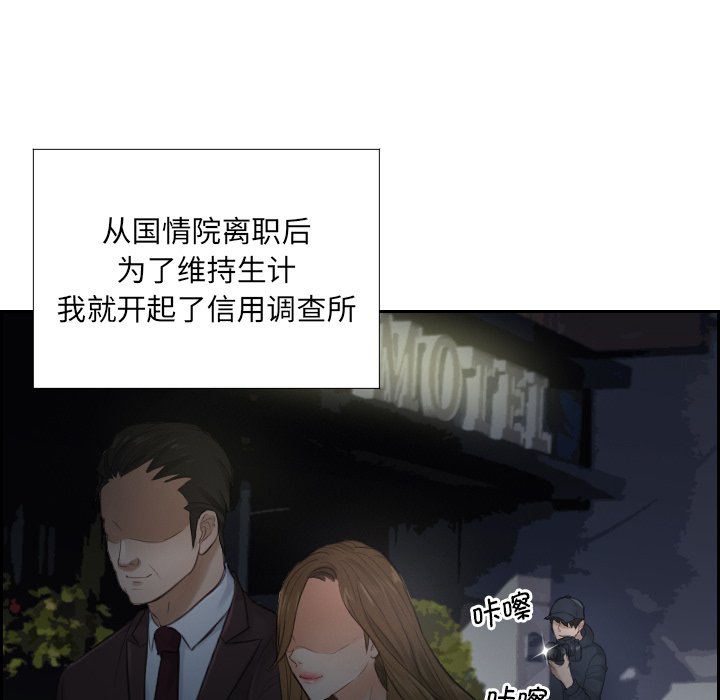 [韩国漫画] 排忧大师 剧情,女仆#[95P]-52