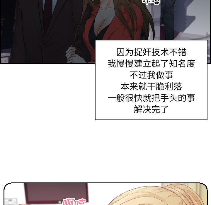 [韩国漫画] 排忧大师 剧情,女仆#[95P]-53