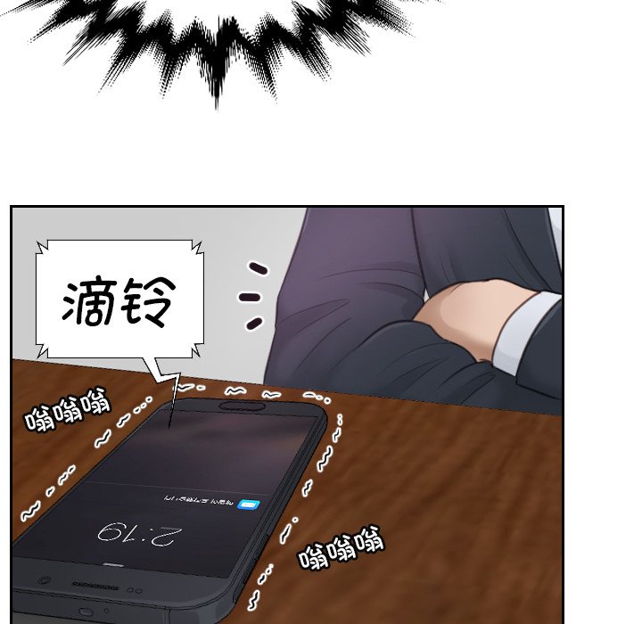 [韩国漫画] 排忧大师 剧情,女仆#[95P]-56