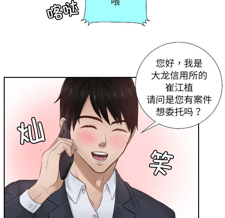 [韩国漫画] 排忧大师 剧情,女仆#[95P]-61