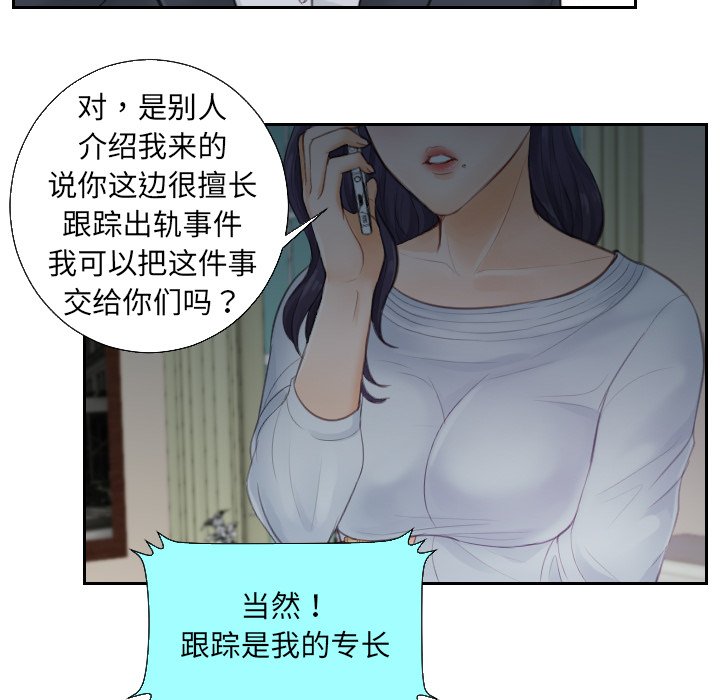 [韩国漫画] 排忧大师 剧情,女仆#[95P]-62
