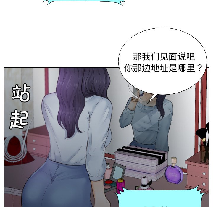 [韩国漫画] 排忧大师 剧情,女仆#[95P]-63