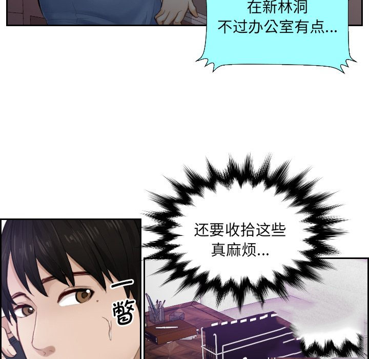 [韩国漫画] 排忧大师 剧情,女仆#[95P]-64