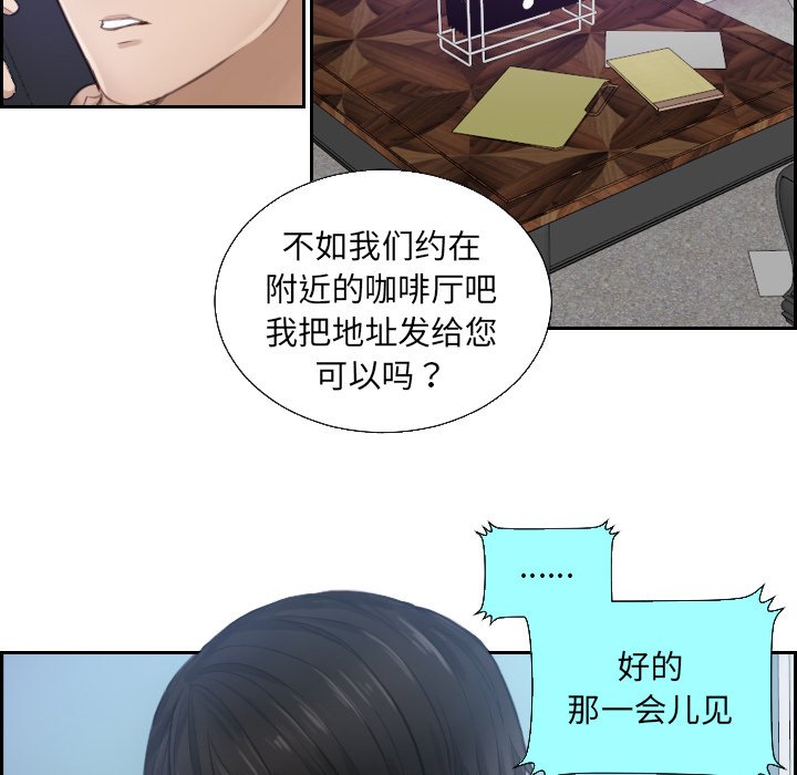 [韩国漫画] 排忧大师 剧情,女仆#[95P]-65