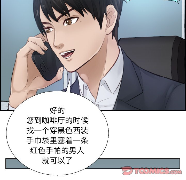 [韩国漫画] 排忧大师 剧情,女仆#[95P]-66