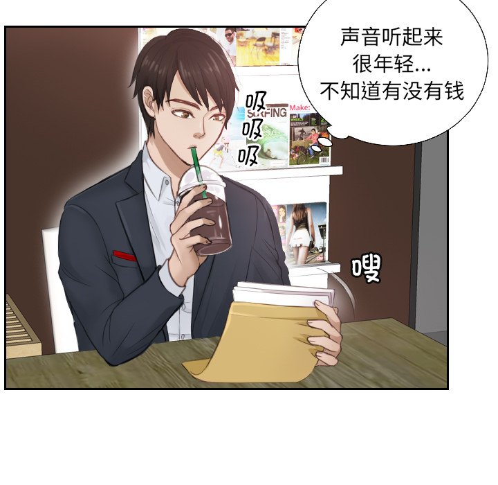 [韩国漫画] 排忧大师 剧情,女仆#[95P]-69