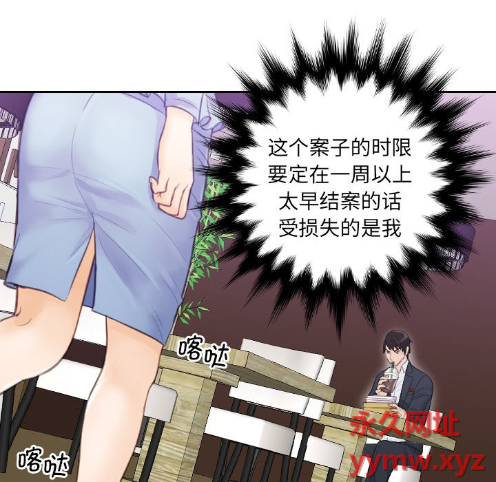 [韩国漫画] 排忧大师 剧情,女仆#[95P]-71
