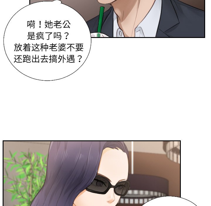 [韩国漫画] 排忧大师 剧情,女仆#[95P]-76