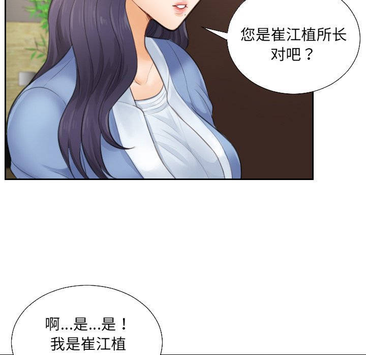 [韩国漫画] 排忧大师 剧情,女仆#[95P]-77