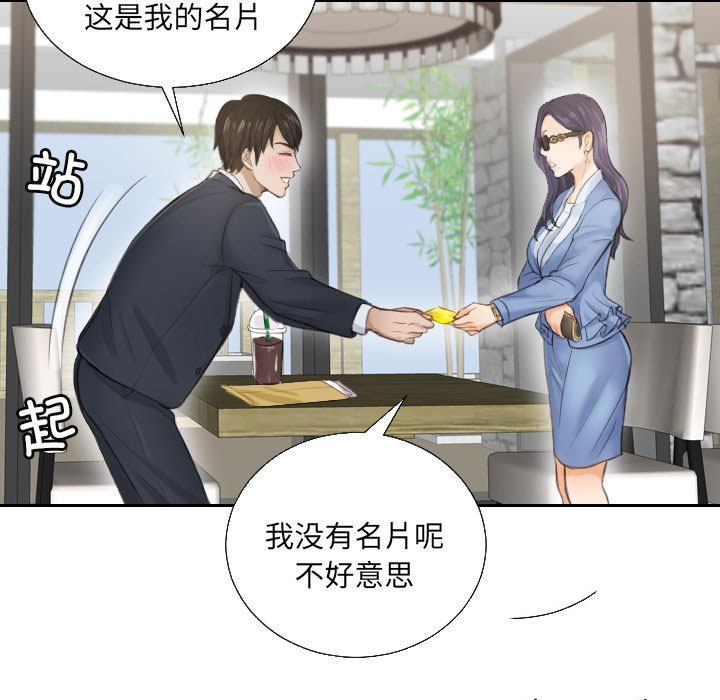 [韩国漫画] 排忧大师 剧情,女仆#[95P]-78