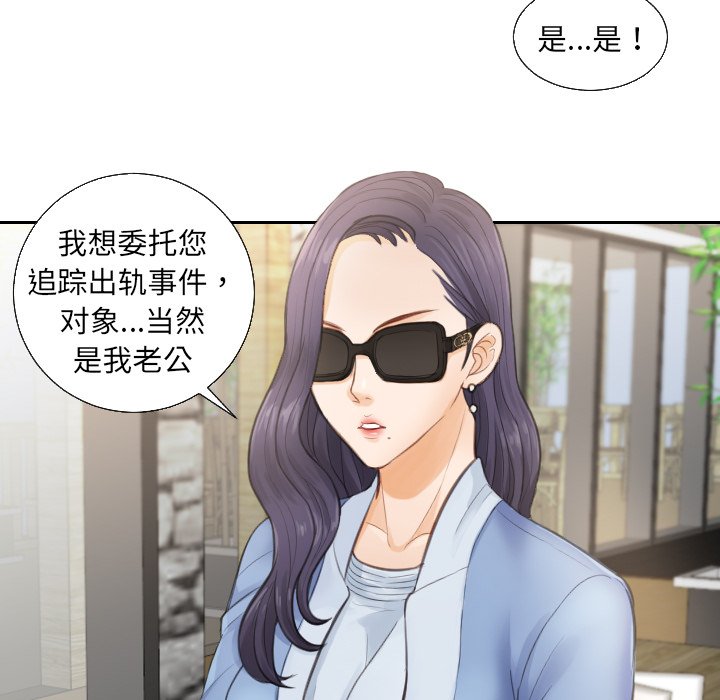 [韩国漫画] 排忧大师 剧情,女仆#[95P]-79