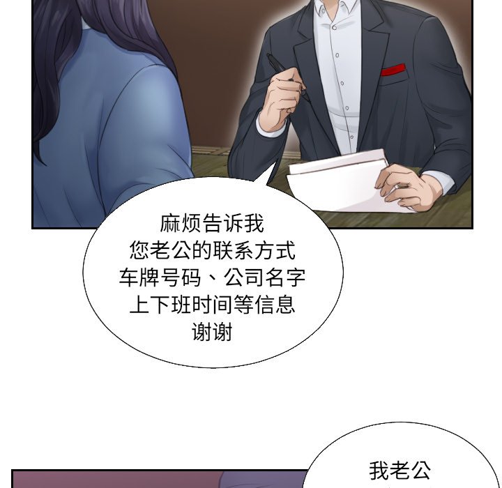[韩国漫画] 排忧大师 剧情,女仆#[95P]-81