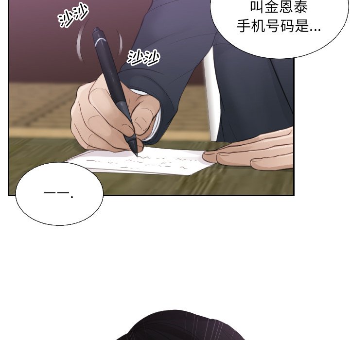 [韩国漫画] 排忧大师 剧情,女仆#[95P]-82