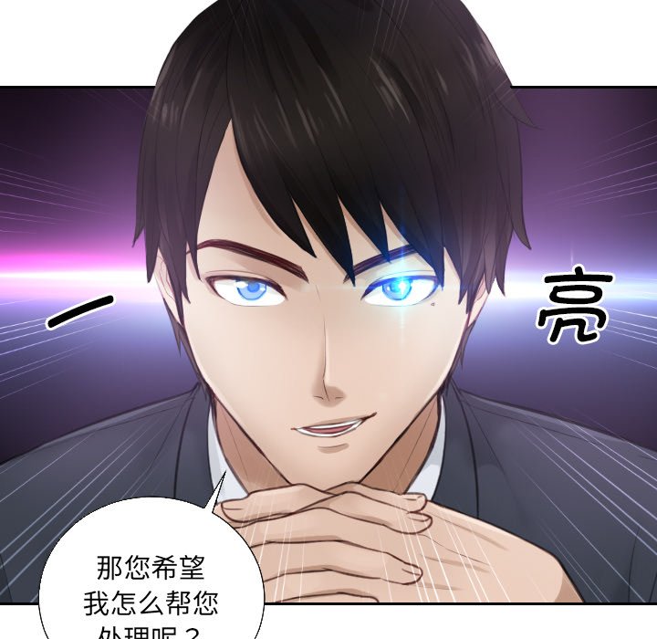 [韩国漫画] 排忧大师 剧情,女仆#[95P]-83