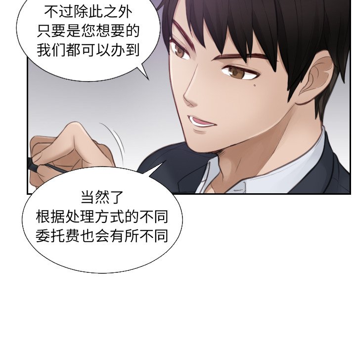 [韩国漫画] 排忧大师 剧情,女仆#[95P]-87