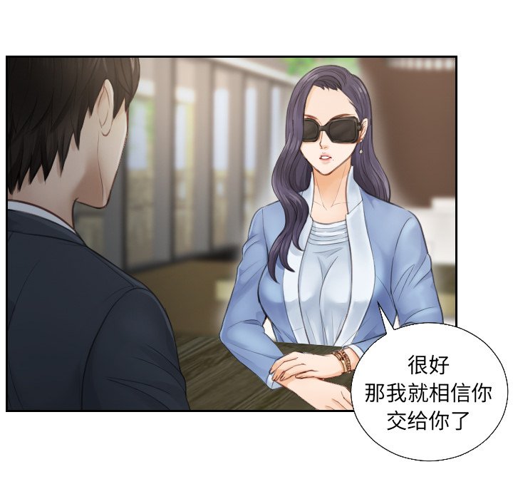 [韩国漫画] 排忧大师 剧情,女仆#[95P]-88