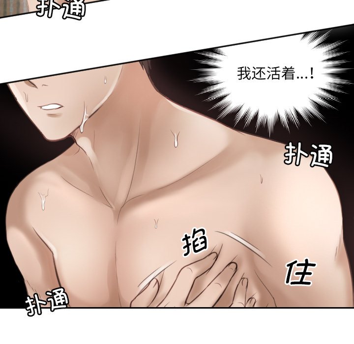 [韩国漫画] 排忧大师 剧情,女仆#[95P]-9