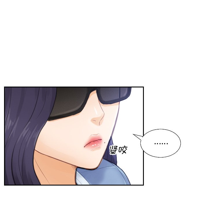 [韩国漫画] 排忧大师 剧情,女仆#[95P]-90