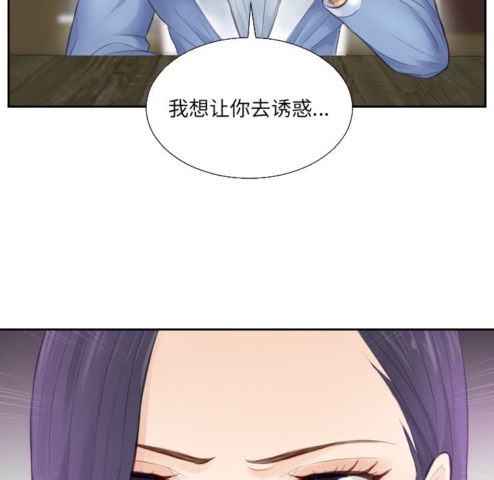 [韩国漫画] 排忧大师 剧情,女仆#[95P]-93