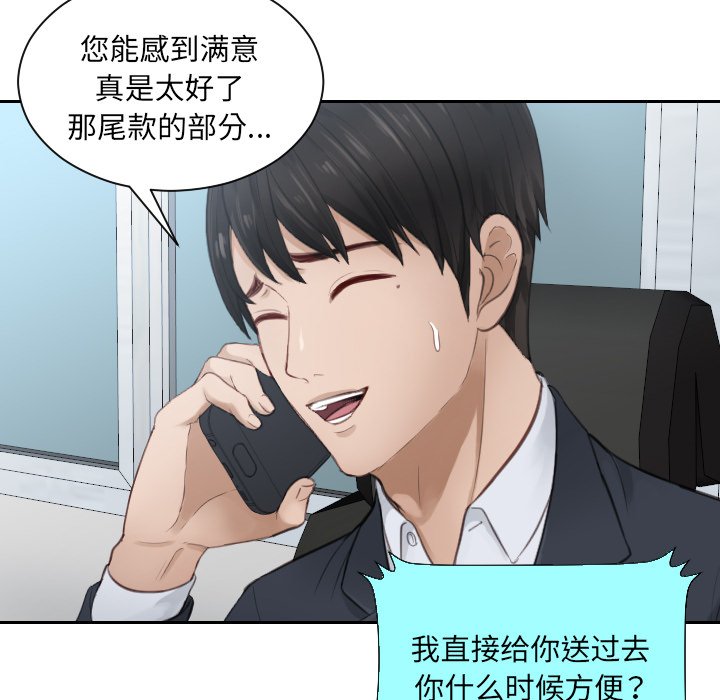 [韩国漫画] 排忧大师 剧情,女仆#[85P]-11