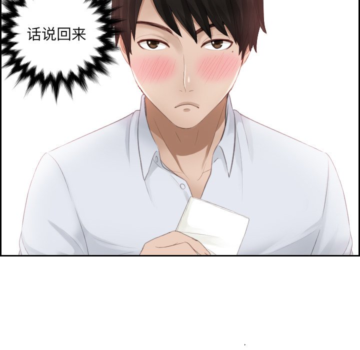[韩国漫画] 排忧大师 剧情,女仆#[85P]-27