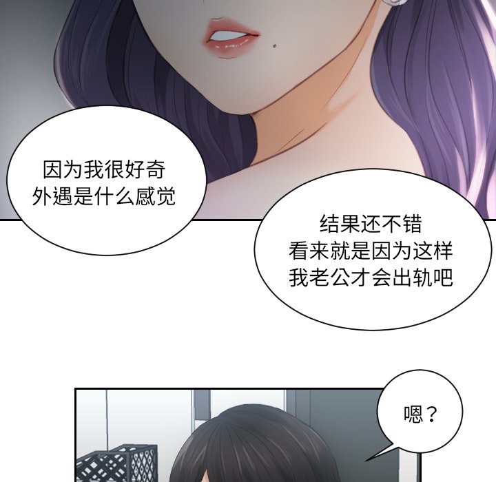[韩国漫画] 排忧大师 剧情,女仆#[85P]-79