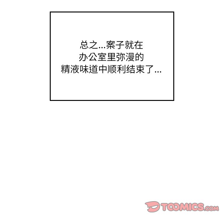 [韩国漫画] 排忧大师 剧情,女仆#[85P]-84
