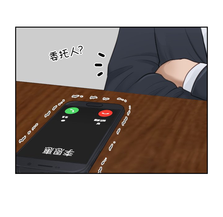 [韩国漫画] 排忧大师 剧情,女仆#[85P]-9